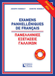 Εκδόσεις Roboly - Πανελλήνιες εξετάσεις γαλλικών - Livre du professeur